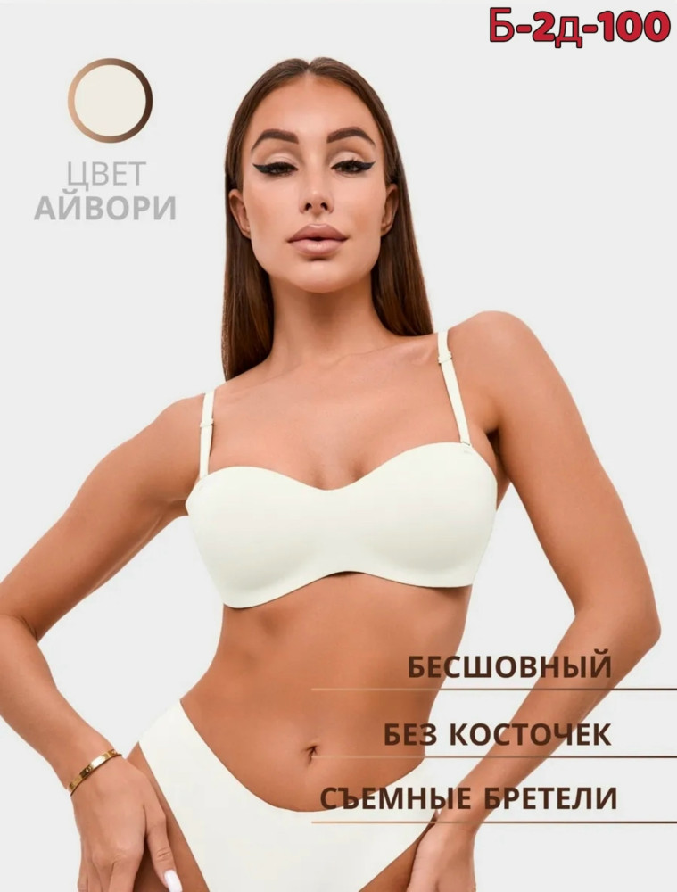 Комплект нижнего белья купить в Интернет-магазине Садовод База - цена 350 руб Садовод интернет-каталог