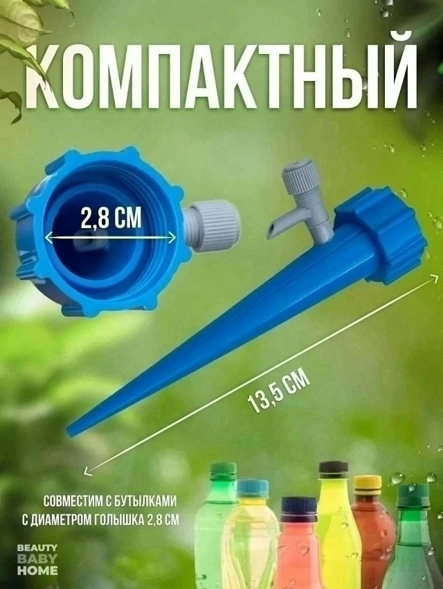 Система капельный полив купить в Интернет-магазине Садовод База - цена 100 руб Садовод интернет-каталог