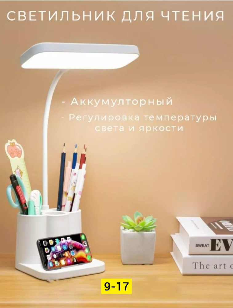 Ночник купить в Интернет-магазине Садовод База - цена 450 руб Садовод интернет-каталог