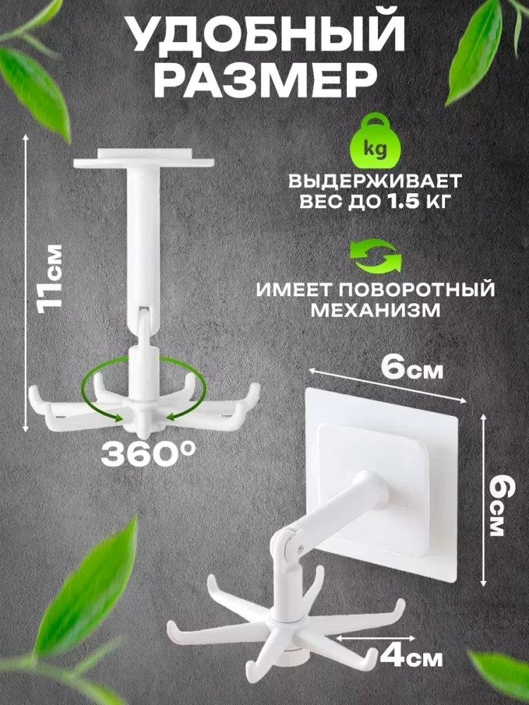 Крючок купить в Интернет-магазине Садовод База - цена 40 руб Садовод интернет-каталог