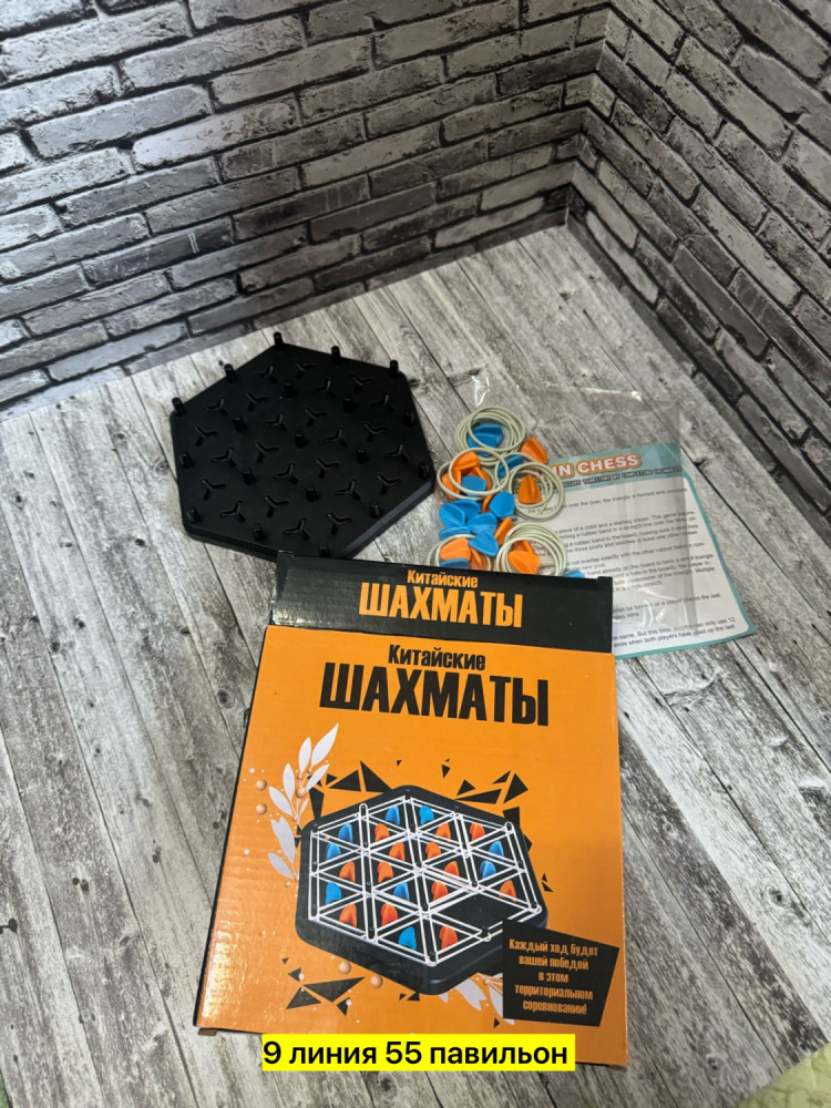 шахматы купить в Интернет-магазине Садовод База - цена 150 руб Садовод интернет-каталог