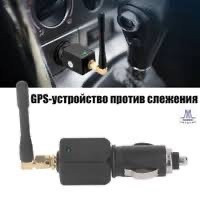 GPS подавитель сигнала купить в Интернет-магазине Садовод База - цена 350 руб Садовод интернет-каталог