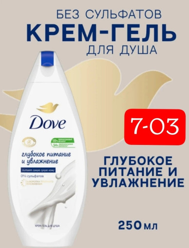 гели для душа САДОВОД официальный интернет-каталог