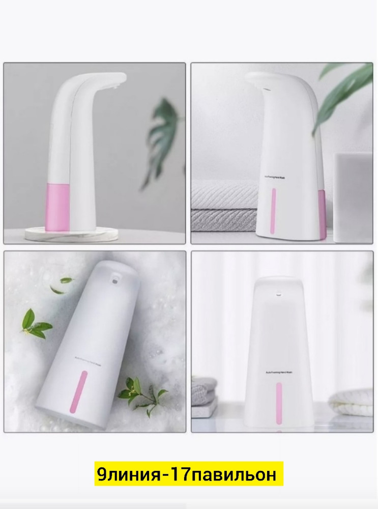 Дозатор мыла купить в Интернет-магазине Садовод База - цена 350 руб Садовод интернет-каталог