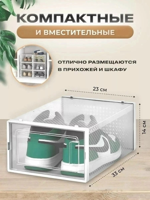 коробка для обуви купить в Интернет-магазине Садовод База - цена 100 руб Садовод интернет-каталог