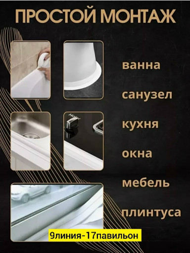 Бордюрная лента для ванны САДОВОД официальный интернет-каталог