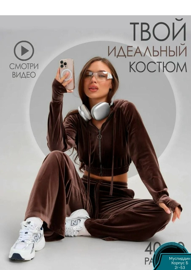 Женский костюм Без выбора цвета купить в Интернет-магазине Садовод База - цена 800 руб Садовод интернет-каталог