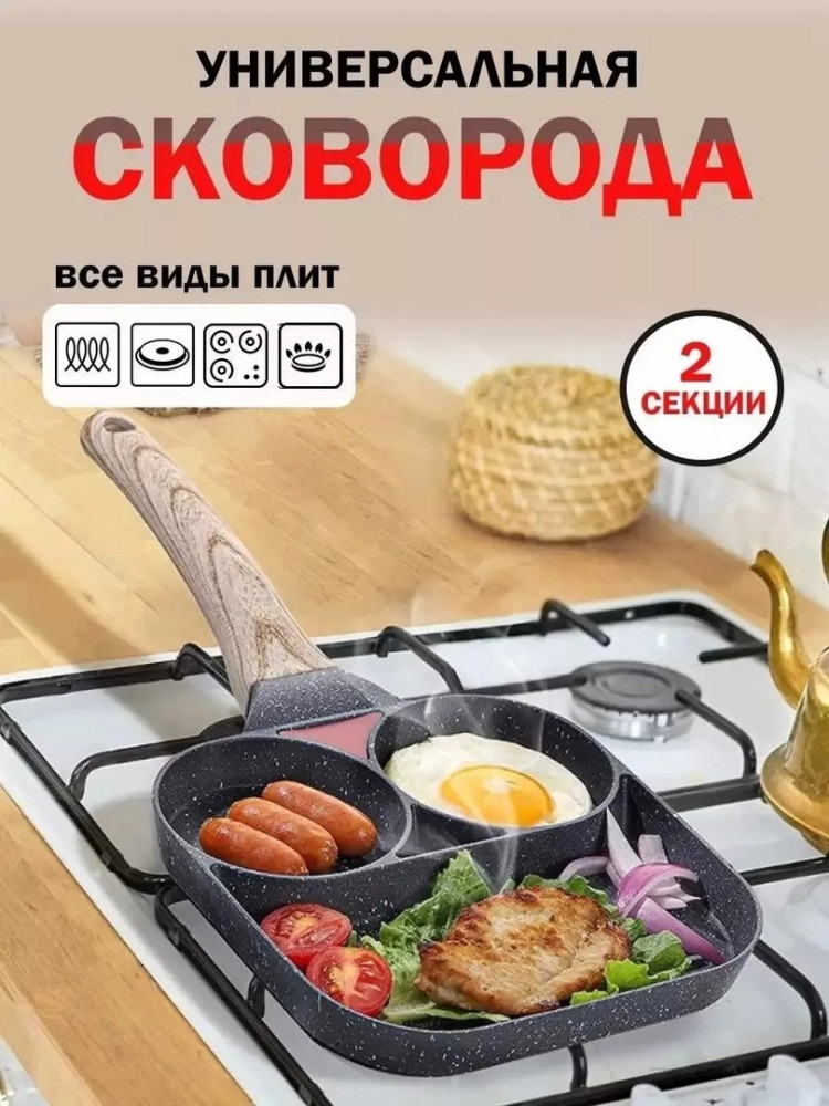 сковорода купить в Интернет-магазине Садовод База - цена 550 руб Садовод интернет-каталог