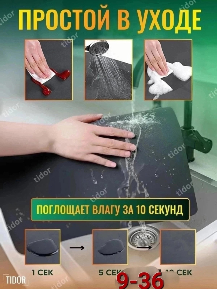 Коврик для сушки посуды купить в Интернет-магазине Садовод База - цена 150 руб Садовод интернет-каталог