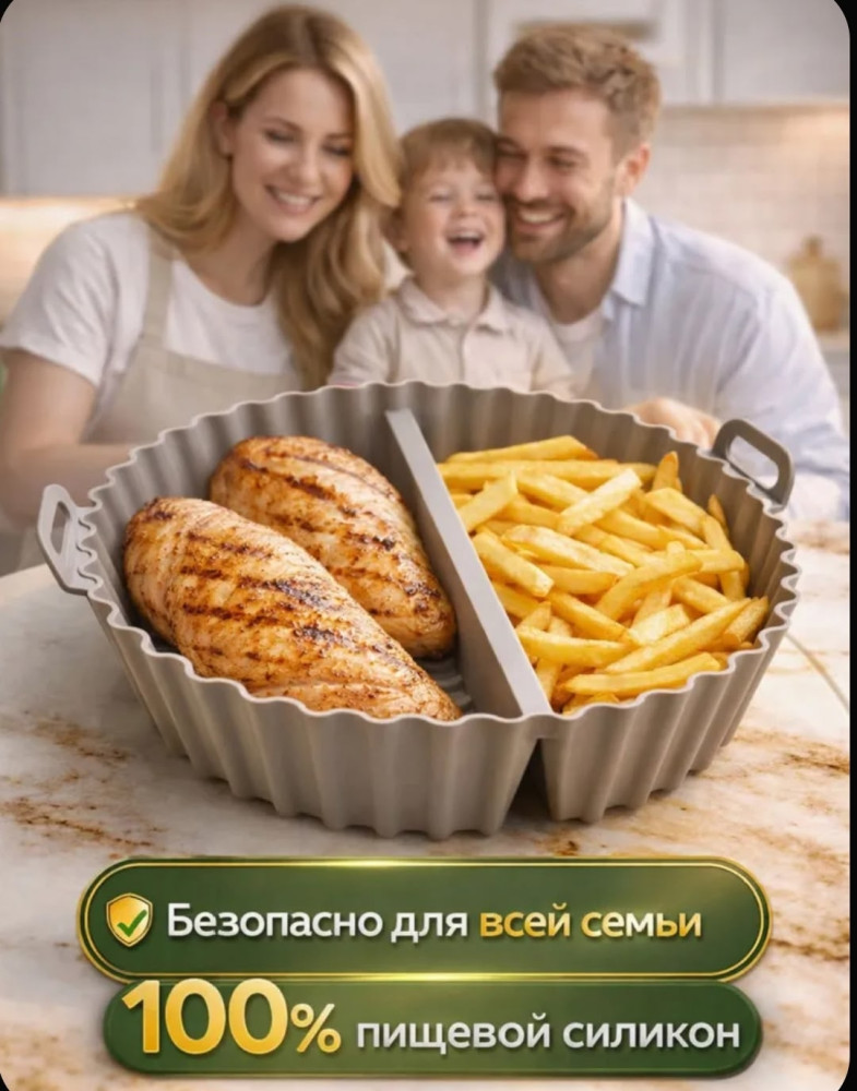 Силиконовая форма для аэрогриля с двумя ячейками купить в Интернет-магазине Садовод База - цена 80 руб Садовод интернет-каталог
