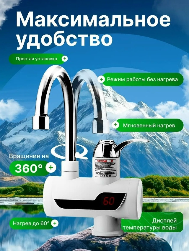 Проточный водонагреватель купить в Интернет-магазине Садовод База - цена 800 руб Садовод интернет-каталог