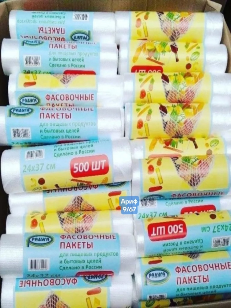 ПАКЕТЫ ФАСОВОЧНЫЕ купить в Интернет-магазине Садовод База - цена 70 руб Садовод интернет-каталог