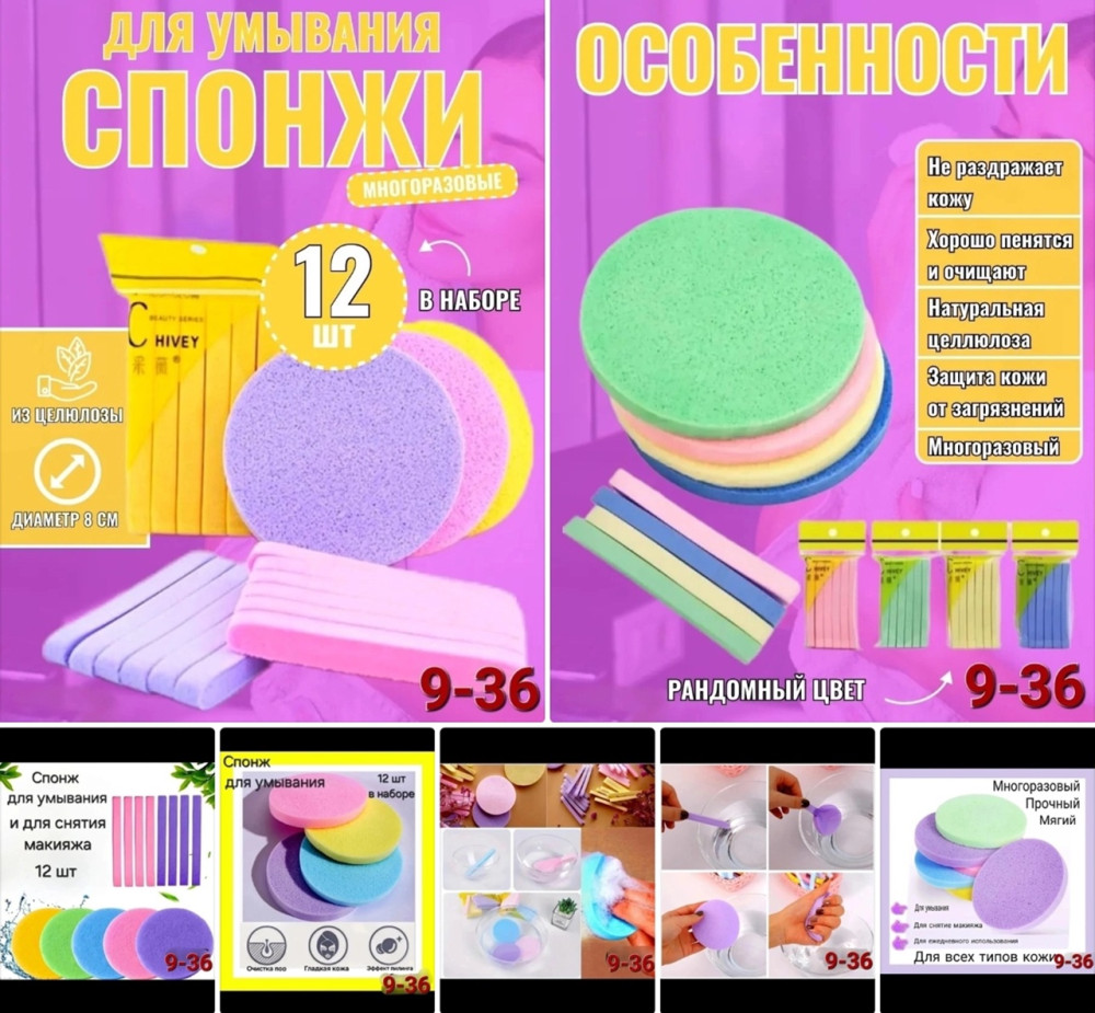 спонж для цмывания купить в Интернет-магазине Садовод База - цена 100 руб Садовод интернет-каталог