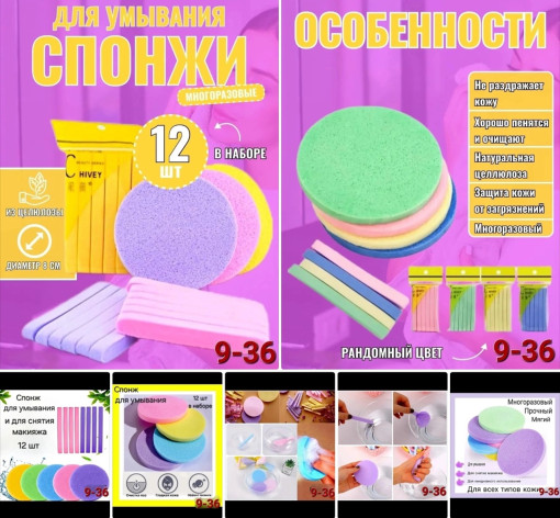 спонж для цмывания САДОВОД официальный интернет-каталог