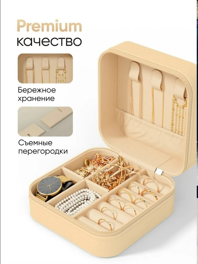 Шкатулка органайзер купить в Интернет-магазине Садовод База - цена 120 руб Садовод интернет-каталог