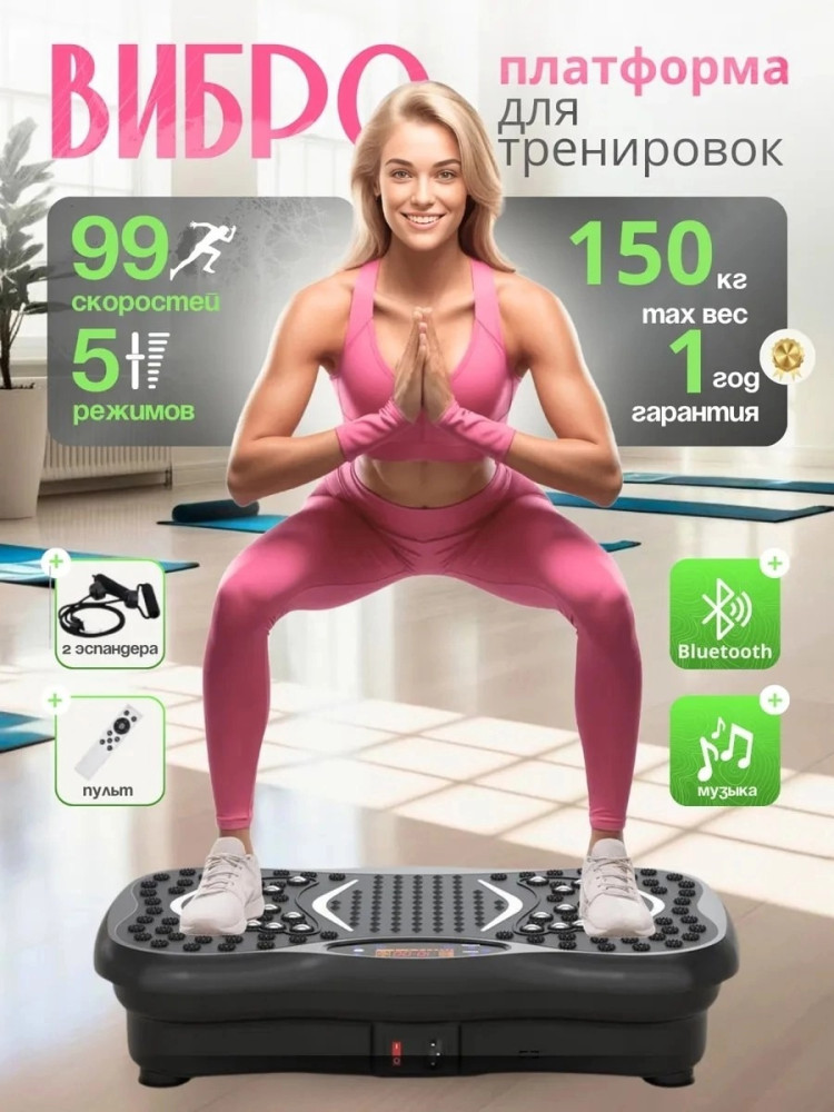 виброплатформа для похудения купить в Интернет-магазине Садовод База - цена 3500 руб Садовод интернет-каталог