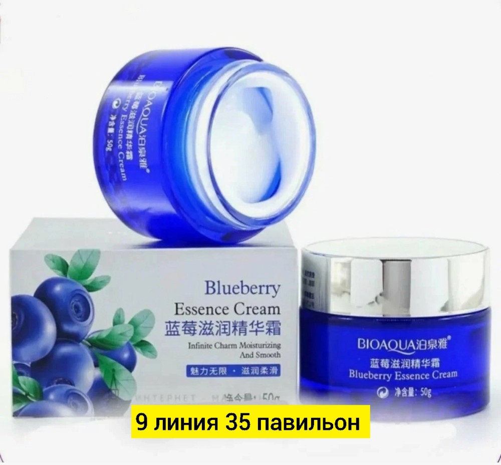 Крем для лица купить в Интернет-магазине Садовод База - цена 150 руб Садовод интернет-каталог
