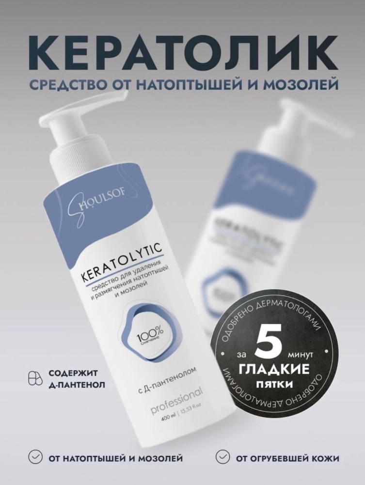 Средство от трещин купить в Интернет-магазине Садовод База - цена 250 руб Садовод интернет-каталог