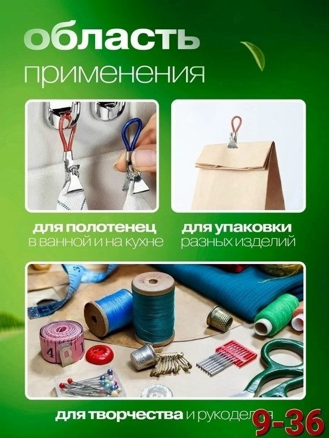 Практичные зажимы для полотенец купить в Интернет-магазине Садовод База - цена 50 руб Садовод интернет-каталог