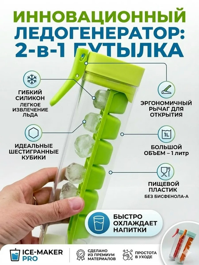 форма для льда купить в Интернет-магазине Садовод База - цена 140 руб Садовод интернет-каталог