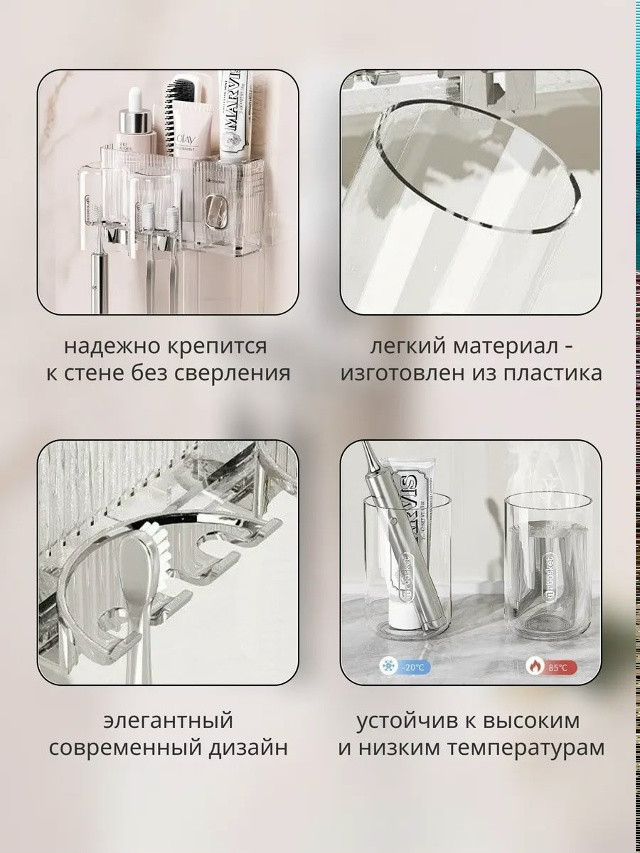 Держатель зубных щеток купить в Интернет-магазине Садовод База - цена 300 руб Садовод интернет-каталог