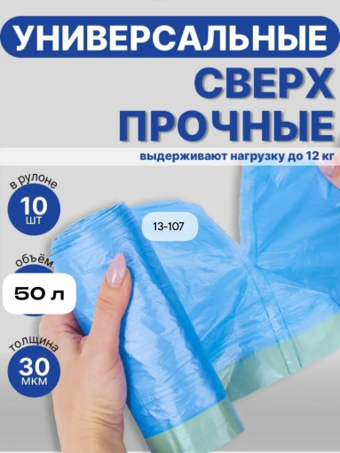Мешки для мусора САДОВОД официальный интернет-каталог