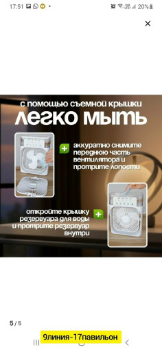 Вентилятор САДОВОД официальный интернет-каталог