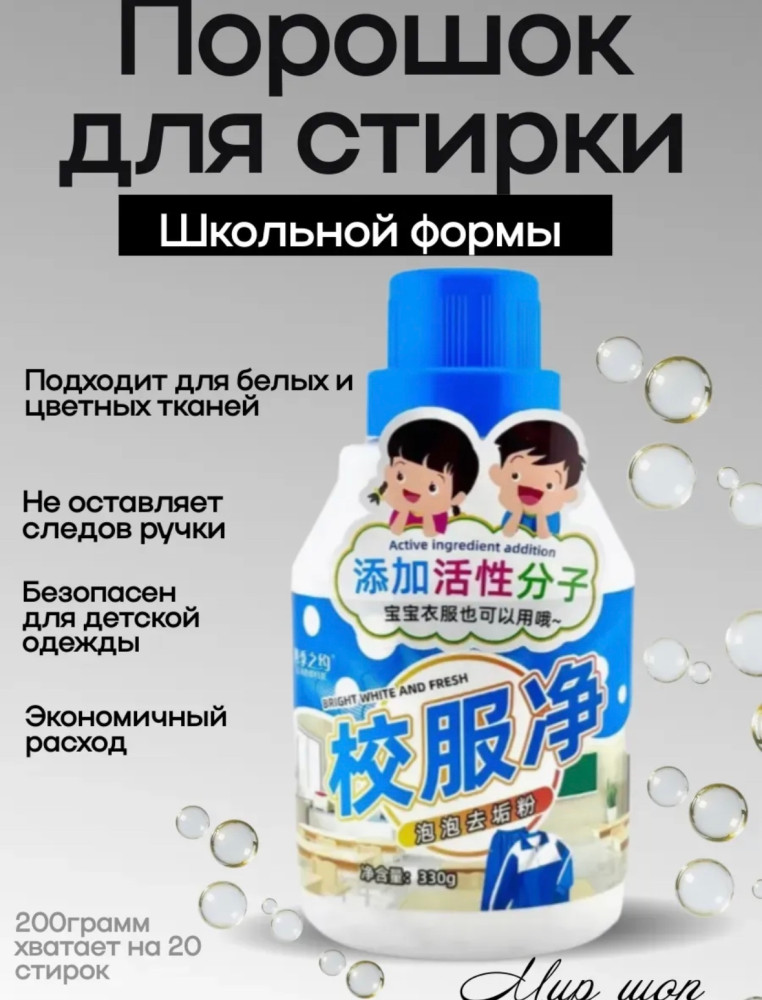 Порошок купить в Интернет-магазине Садовод База - цена 150 руб Садовод интернет-каталог