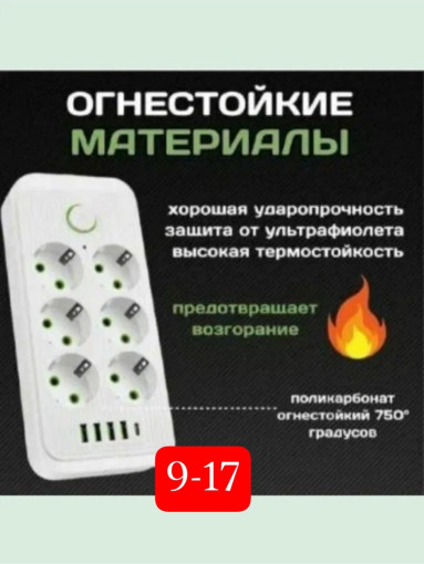 Сетевой фильтр САДОВОД официальный интернет-каталог