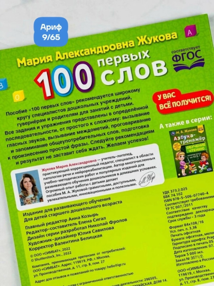 энциклопедия купить в Интернет-магазине Садовод База - цена 99 руб Садовод интернет-каталог