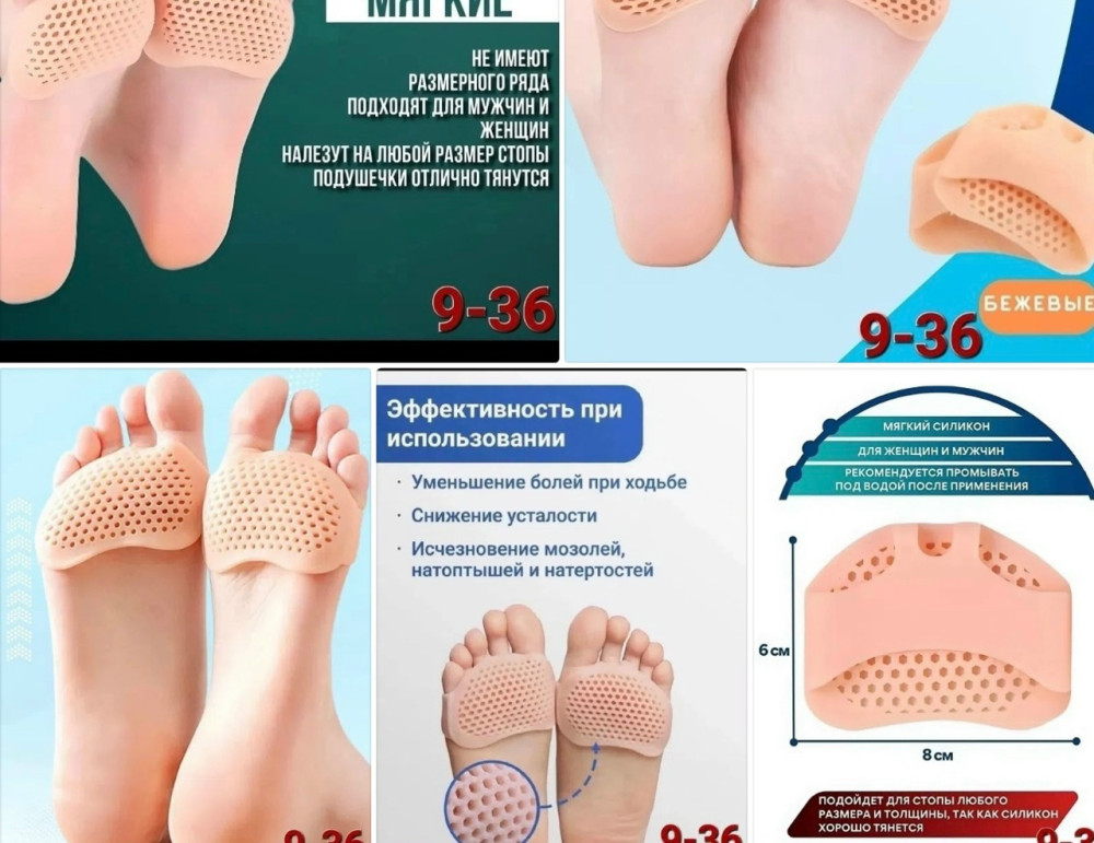 Силиконовые подушечки для стоп купить в Интернет-магазине Садовод База - цена 50 руб Садовод интернет-каталог
