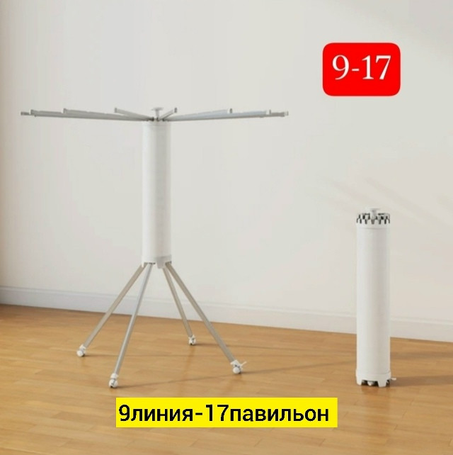 сушилка для белья купить в Интернет-магазине Садовод База - цена 3300 руб Садовод интернет-каталог