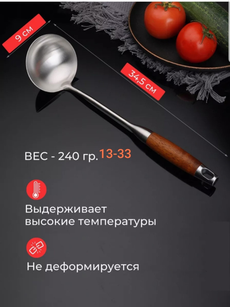 Половник купить в Интернет-магазине Садовод База - цена 220 руб Садовод интернет-каталог