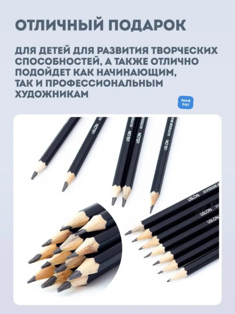 карандаш купить в Интернет-магазине Садовод База - цена 250 руб Садовод интернет-каталог