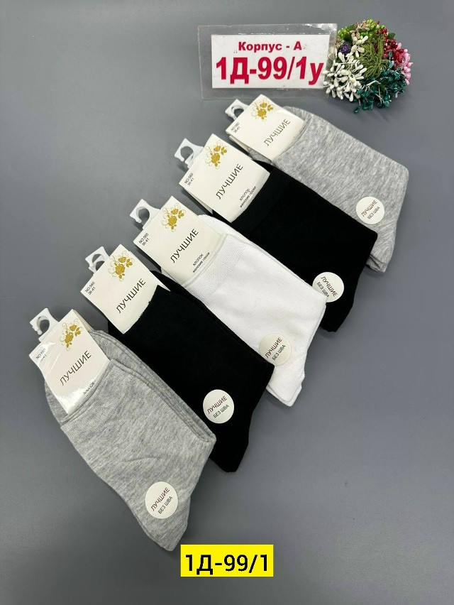 Носки Цвет как на фото купить в Интернет-магазине Садовод База - цена 250 руб Садовод интернет-каталог