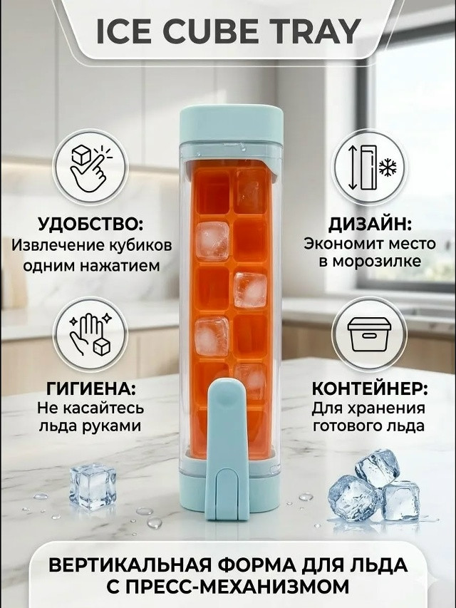 форма для льда купить в Интернет-магазине Садовод База - цена 140 руб Садовод интернет-каталог
