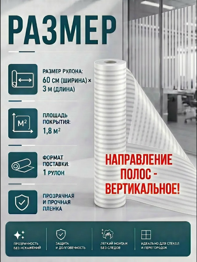 Пленка на окно купить в Интернет-магазине Садовод База - цена 250 руб Садовод интернет-каталог