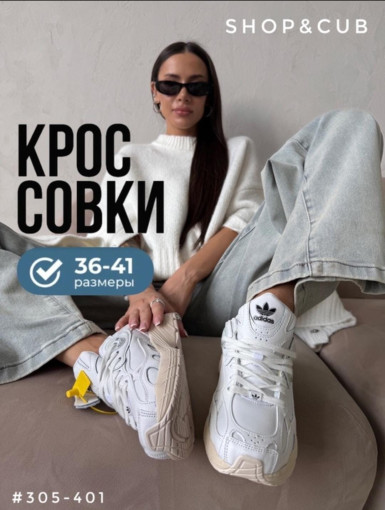 Кроссовки САДОВОД официальный интернет-каталог