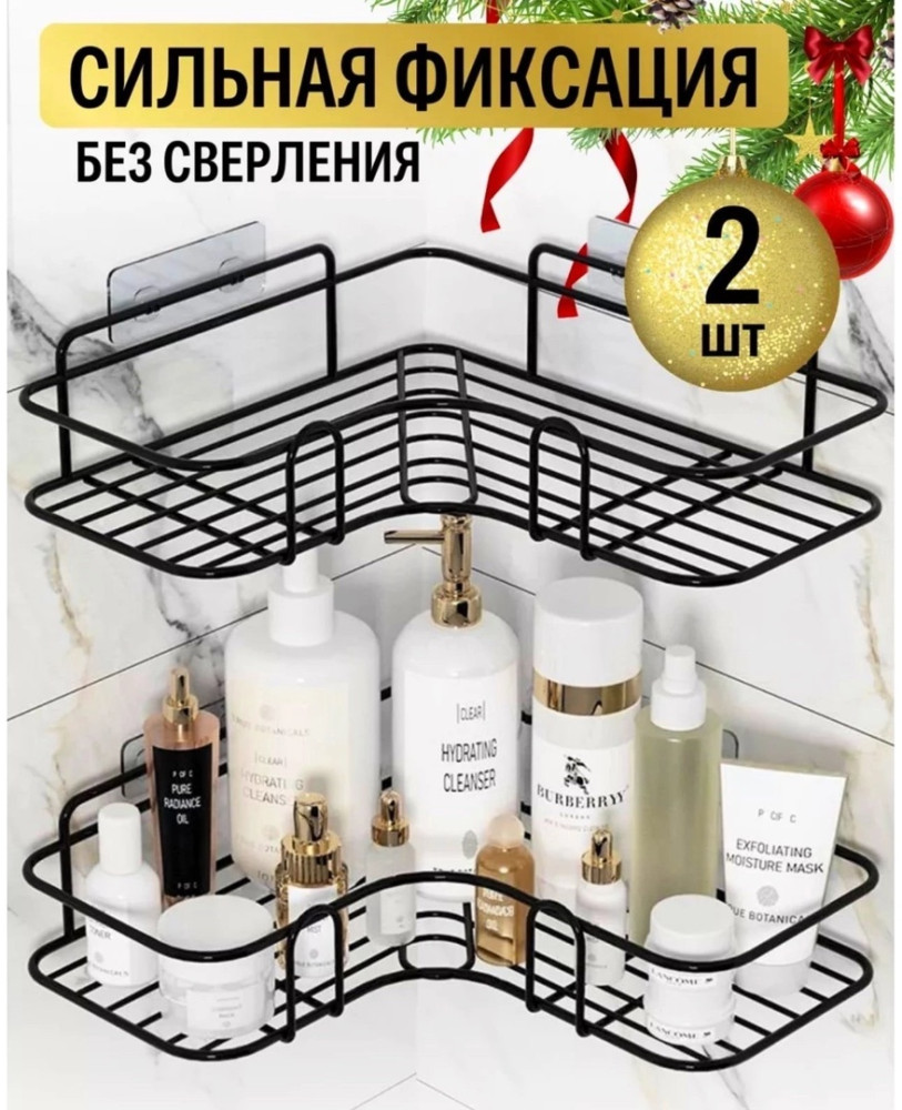 Полка для ванной купить в Интернет-магазине Садовод База - цена 399 руб Садовод интернет-каталог