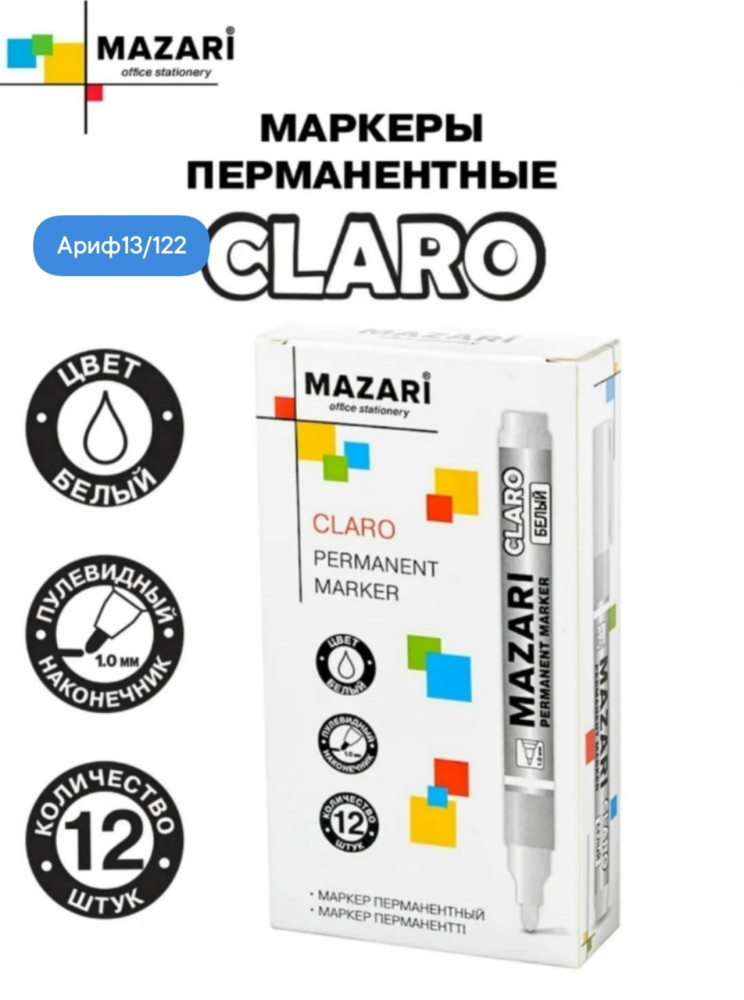 Маркер перманентный купить в Интернет-магазине Садовод База - цена 200 руб Садовод интернет-каталог