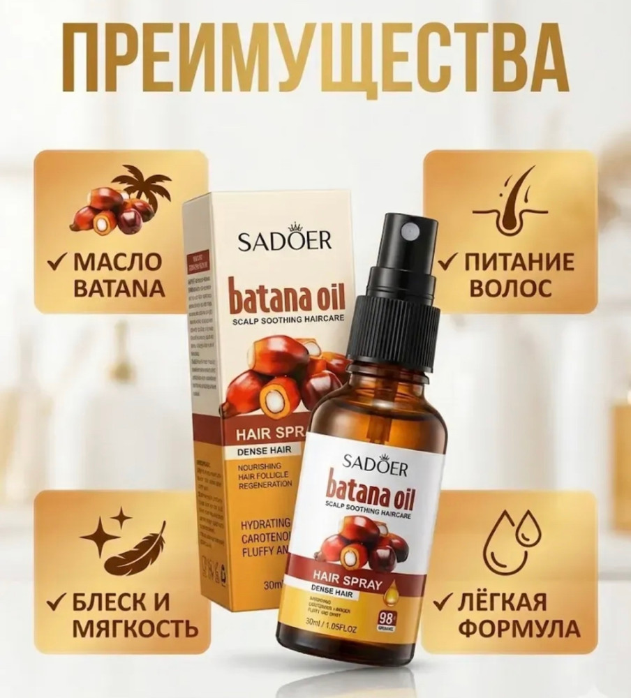 Восстанавливающее масло для волос купить в Интернет-магазине Садовод База - цена 150 руб Садовод интернет-каталог