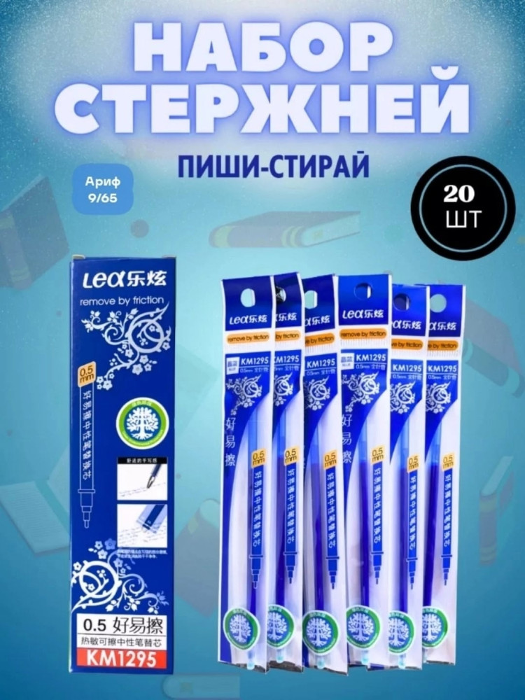 стержень купить в Интернет-магазине Садовод База - цена 150 руб Садовод интернет-каталог