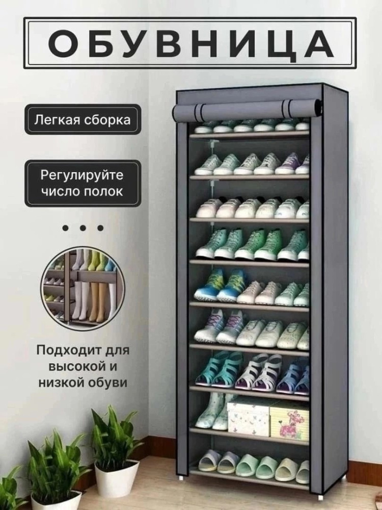 Обувница для прихожей купить в Интернет-магазине Садовод База - цена 750 руб Садовод интернет-каталог