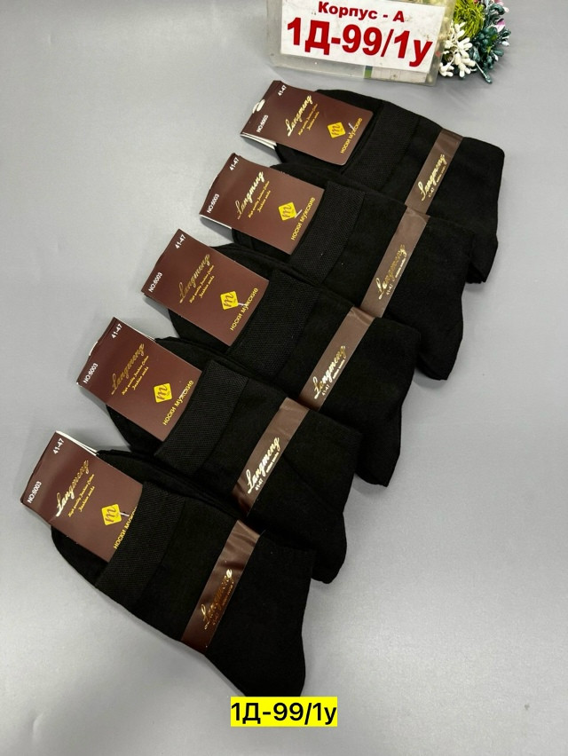 Мужские носки черные купить в Интернет-магазине Садовод База - цена 250 руб Садовод интернет-каталог