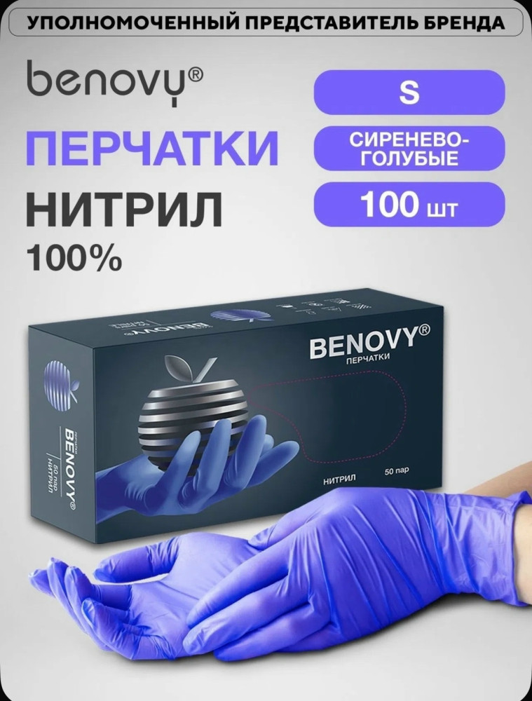 перчатки купить в Интернет-магазине Садовод База - цена 350 руб Садовод интернет-каталог