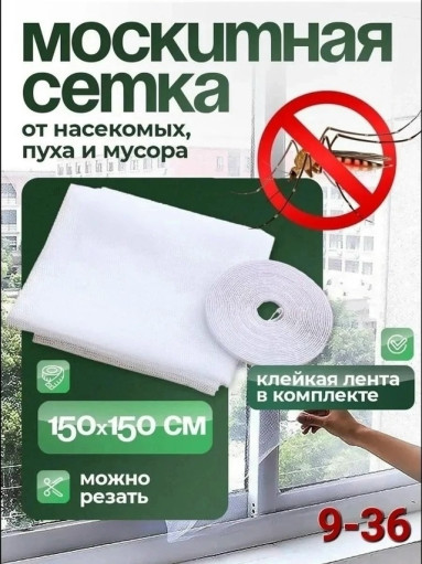 Москитная сетка САДОВОД официальный интернет-каталог