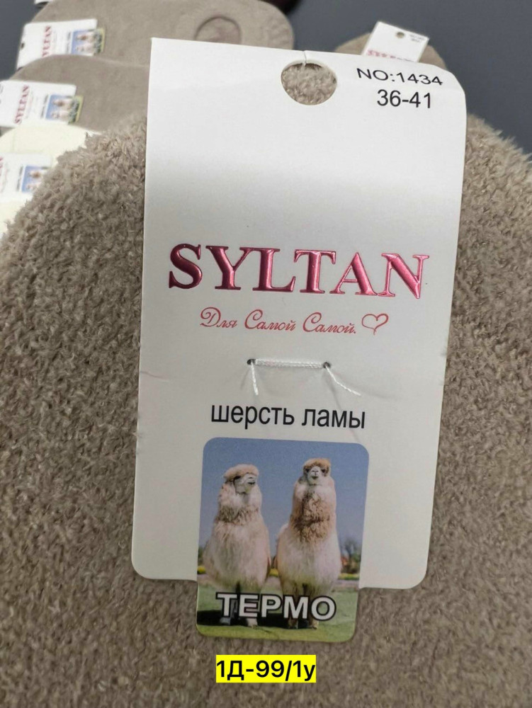 следки купить в Интернет-магазине Садовод База - цена 450 руб Садовод интернет-каталог