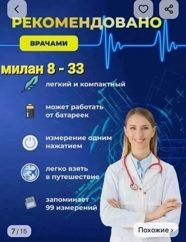Автоматический тонометр купить в Интернет-магазине Садовод База - цена 399 руб Садовод интернет-каталог