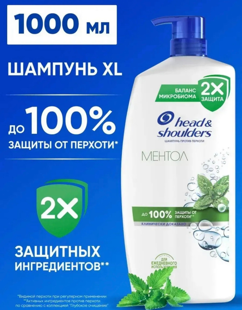 Шампунь против перхоти купить в Интернет-магазине Садовод База - цена 350 руб Садовод интернет-каталог
