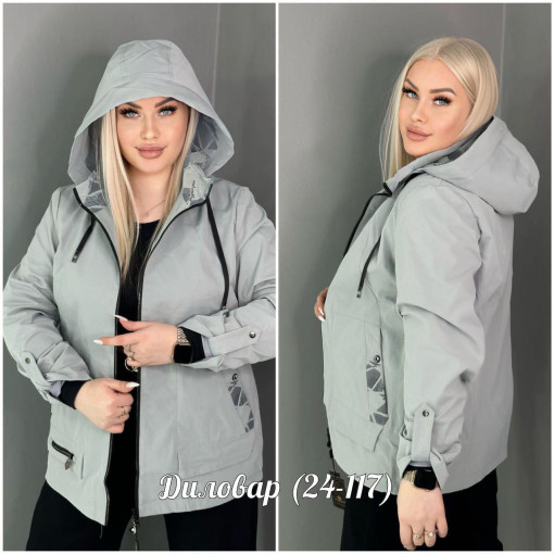 Распродажа Эксклюзивные Ветровка САДОВОД официальный интернет-каталог